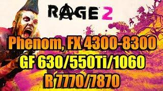 RAGE 2 на слабом ПК не запускается - Phenom, FX 4300-8300, 8-12 Ram, GF 630/550Ti/1060, R 7770/7870