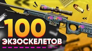 КУПИЛ 100 AWP | Экзоскелет в КС 2.  Попались РЕДКИЕ ДОРОГИЕ наклейки и РЕДКИЙ ФЛОАТ