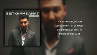 Seitkhan Kanat - Сағынбадым | New release 2024 #turanmedia #seitkhankanat