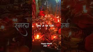 happy chhath puja ️2023