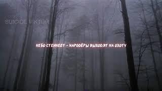 $uicideboy$ - Uglier (Feat. Da$h) / rus / перевод / rus subs.