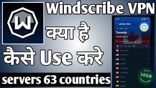 Windscribe Vpn App Kaise Use Kare ।। how to use windscribe vpn app ।। Windscribe Vpn App