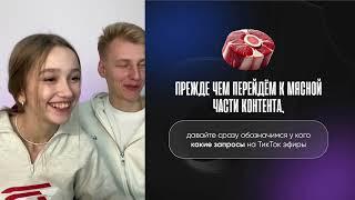 Как зарабатывать на ТикТок стримах? Бесплатный урок