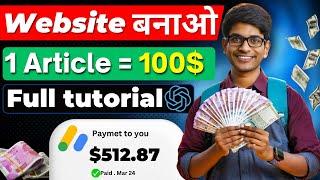 How to Make a Website and Earn Money Online | Make Money Online with Mobile Typing!