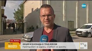 Мащабна акция срещу "ало" измамници в Левски (30.08.2019г.)