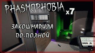 Моя первая кастомная сложность | Phasmophobia | Фазмофобия Соло Кастомная сложность