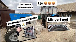 Розібрав новий МТЗ на 600 часах.Заводський Брак «Павука». Стук 5 передачі.