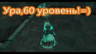 Роял Квест +1 Тёмный рыцарь 60LvL на Энигме=)