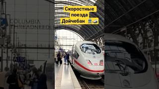 Автобусно-экскурсионные туры в Европу германия #европа #germany #deutschland #europa