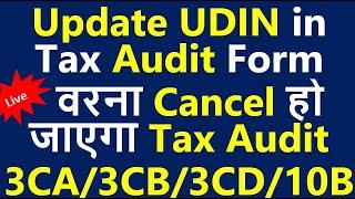 How to update UDIN on Income Tax Portal How to Generate & Update UDIN for Tax Audit 3CA-3CD 3CB-3CD