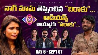 Headache Episode | Nikhil Vs Bebakka | Sept 07 review by Geetu Royal | BIGGBOSS 8 Telugu