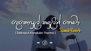 Dekopul Kandulin Thema - දොකොපුල් කදුලින් තෙමා (Slowed+Reverb)