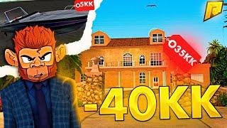 ПОТРАТИЛ 40КК ЗА 10 МИНУТ | КУПИЛ ЯХТУ И ДОМ В МАЙАМИ | РОЗЫГРЫШ ЭКС СКИНА | RADMIR RP CRMP