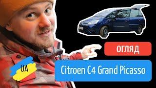 Citroen C4 Grand Picasso: відеоогляд сімейного автомобіля | канал Мамунця