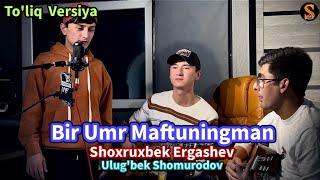 Shoxruxbek Ergashev & Ulug'bek Shomurodov - Bir Umr Maftuningman (Official Music)