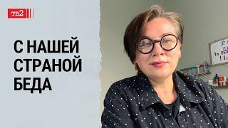 Я не верю, что увижу прекрасную Россию будущего | Маргарита Сладкова