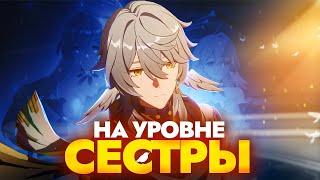 Гайд на daddy Воскресенье [Honkai Star Rail]