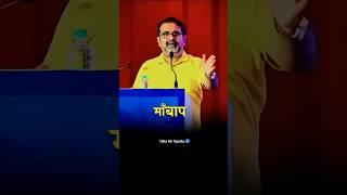 जिंदगी भर माँ–बाप के सहारे रहोगे  avadh ojha sir motivation #ojhasir #yputubeshorts #shorts #upsc