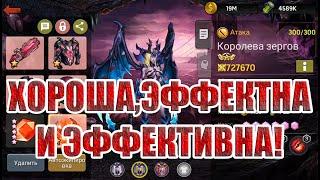 КОРОЛЕВА ЗЕРГОВ - ОБЗОР/ГАЙД Zombie Strike: Last War of Idle Battle (AFK RPG)