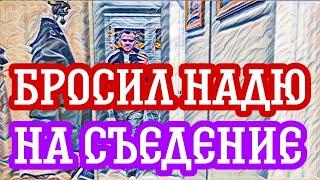 Самвел Адамян Зина сама отшилась.Срач с бабами.Коля высказался про Надю и ее помощь ТВ.