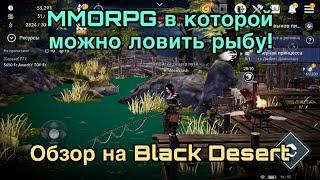 Black Desert mobile Субъективный обзор на масштабную MMORPG