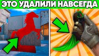 ЭТИ ПРЕДМЕТЫ НАВСЕГДА УДАЛИЛИ ИЗ STANDOFF 2! / СЕКРЕТНЫЕ И УДАЛЕННЫЕ ВЕЩИ ИЗ СТАНДОФФ 2