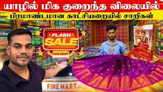 யாழில் மிக குறைந்த விலையில் மிகப் பிரமாண்டமான சேலைகள் | Fine Mart |  Thanuran Vlogs