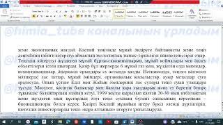 География 9 сынып БЖБ 2 2 тоқсан жаңа нұсқа жауаптары