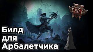 Билд для старта пое 2? Гранатаметчик на рейнджерке или наемнике. Path of exile 2