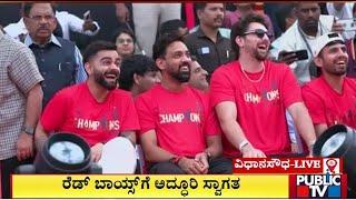 Virat Kohli Laughs Seeing Fans On Trees | RCB Victory Celebrations