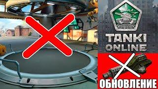 ТАНКИ ОНЛАЙНКОНЕЦ ПУШКАМ - ПРИЗЫ ТАНКОФОНДА ОТБИРАЮТ !!