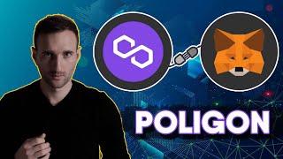 Как добавить сеть Полигон в МетаМаск. Poligon Mainnet. Сеть Полигон