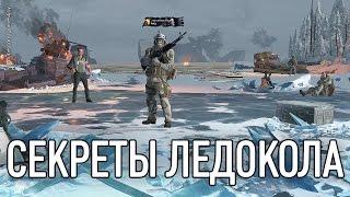 WARFACE | СЕКРЕТЫ ЛЕДОКОЛА. Прохождение без смертей в одиночку