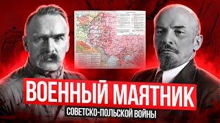 Советско-польская война | Польша и СССР