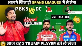PBKS vs DC Dream Team | pbks vs dc vision11 team prediction today match playing11 stats winnings