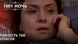 Ревность так опасна| 1001 ночь - Эпизод 49