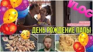 BIRTHDAY VLOG День рождение в Таиланде