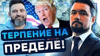  МУРЗАГУЛОВ РАЗНЕС! ТРАМП закончит в ТЮРЬМЕ?  АМЕРИКАНЦЫ НА ГРАНИ! | Герман интервью