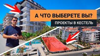 Два проекта в Кестель с видом на море. Квартиры в Алании от застройщика. Недвижимость в Турции