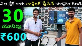 Electric Car Charging Station - TATA Nexon EV Customer Review | EV Telugu