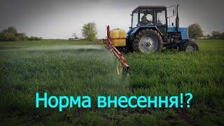 "Будні ухилянтів!"/Підготовка та налаштування  оприскувача до роботи/Кропимо пшеницю/2024