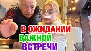 КУПИЛА ЦВЕТЫ | САМАЯ ЛУЧШАЯ ЕДА | ОПЕРАЦИЯ В ТУРЦИИ