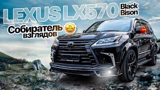 Тюнинг LEXUS LX 570 обвес Black Bison