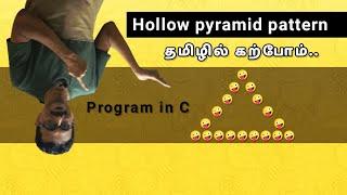 C30 - C program to print hollow pyramid star pattern in tamil