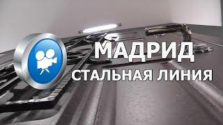 Входная дверь МАДРИД  Стальная Линия ®