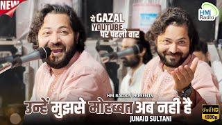 Junaid Sultani की हसीन गजल नौजवानों के दिलो पर छा गई - Gazal 2024 - उन्हें मुझसे मोहब्बत अब नहीं है