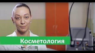 Косметология. Услуги косметолога в Бест Клиник на Красносельской.