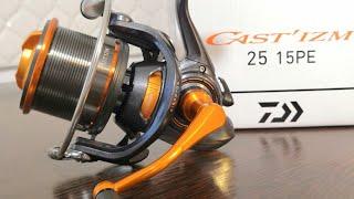 Daiwa 19 CAST'IZM 25qd 15pe, от посылки, до тюнинга