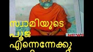 Swami's Penis was cut by 23 year girl | സ്വാമിയുടെ പൂജ എന്നെന്നേക്കുമായി മുടക്കി ഈ 23 കാരി മിടുക്കി