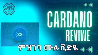 How to register for cardano community review